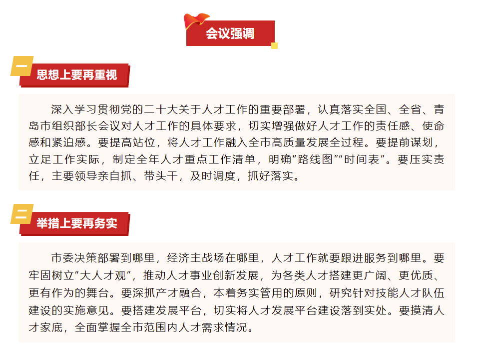 市委人才工作领导小组会议召开
