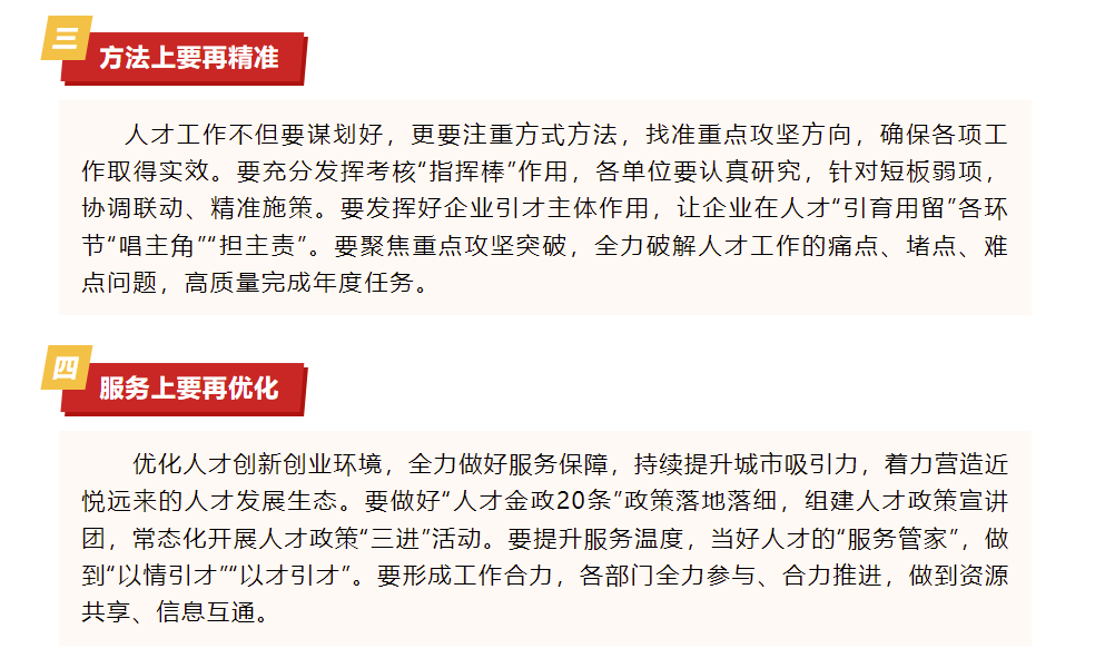市委人才工作领导小组会议召开