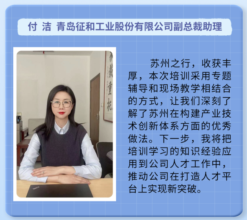 党管人才·人才向党 | 平度市赴苏州举办高层次人才国情研修班