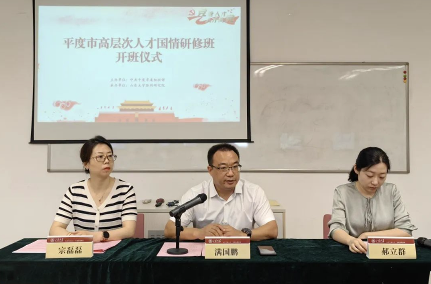 党管人才·人才向党 | 平度市赴苏州举办高层次人才国情研修班